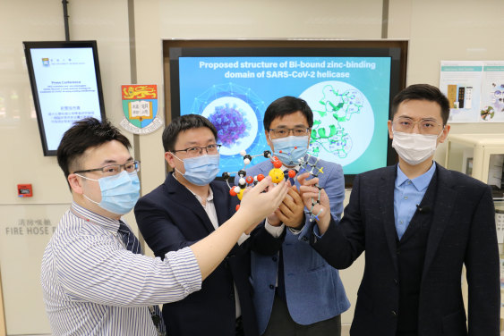 右起: 微生物學系陳福和醫生、袁碩峰博士，化學系孫紅哲教授、王潤銘博士